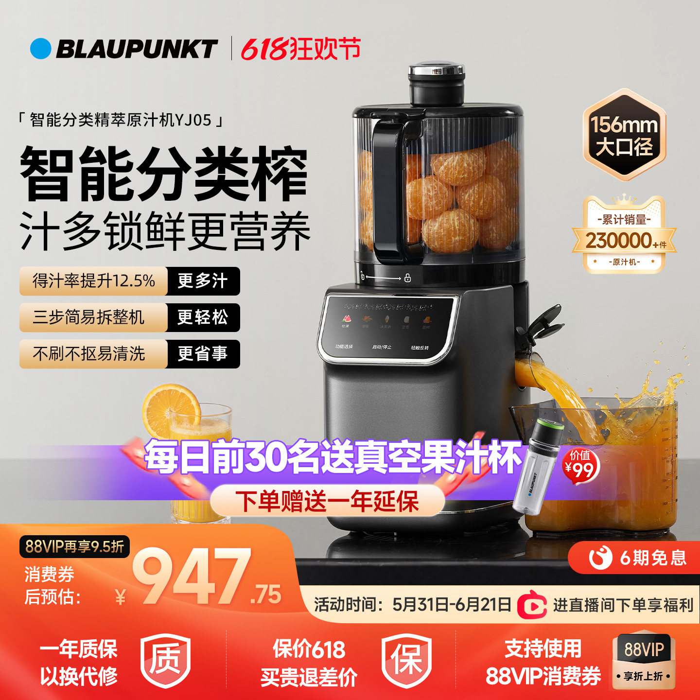 智能分类榨丨蓝宝原汁机榨汁机渣汁分离水果蔬压榨全自动家用新款