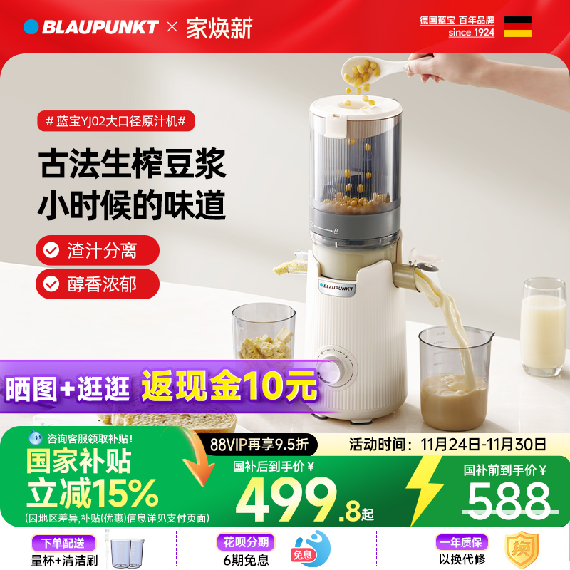 【技术创新】古法石磨生榨豆浆