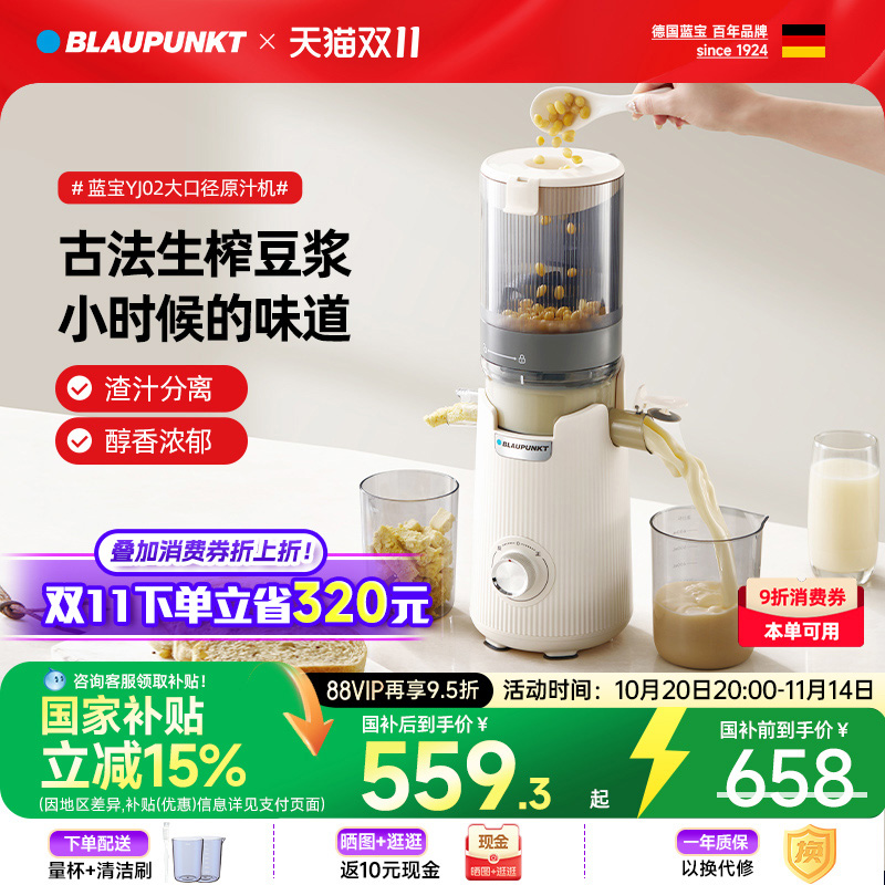 【技术创新】古法石磨生榨豆浆