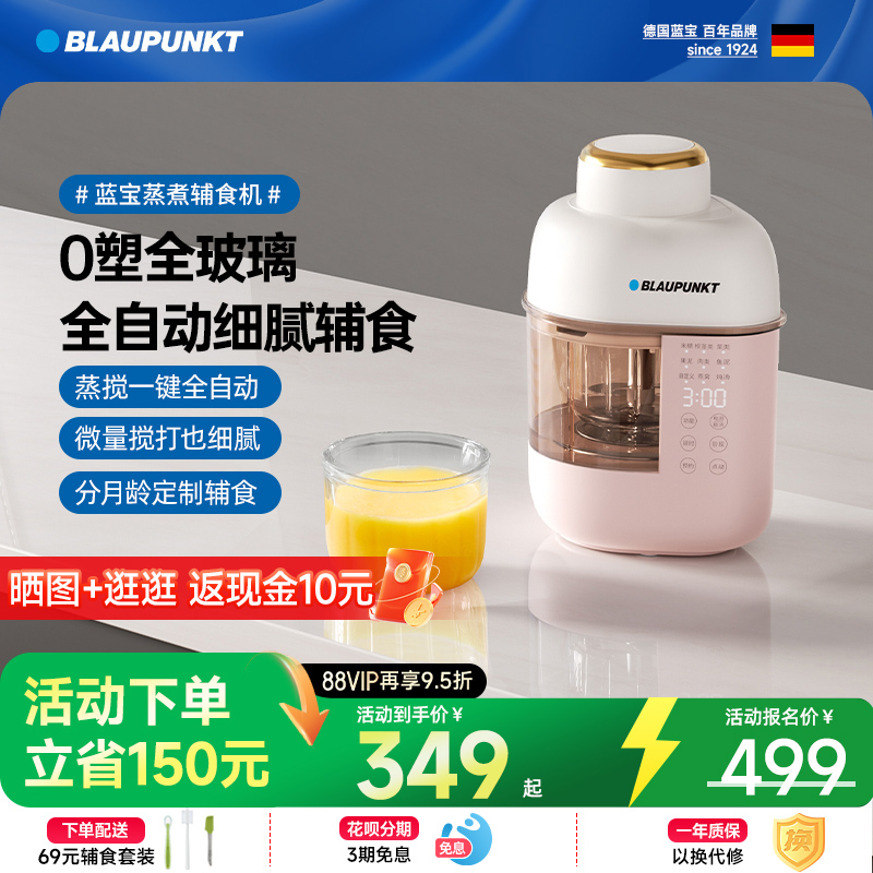 【李佳琦推荐】婴儿辅食机