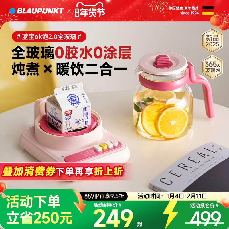 德国蓝宝电热水壶家用全玻璃养生壶恒温保温自动煮烧水壶2026新款
