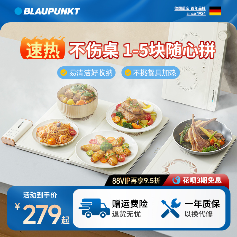 热售10W台隔日达爆款暖菜板