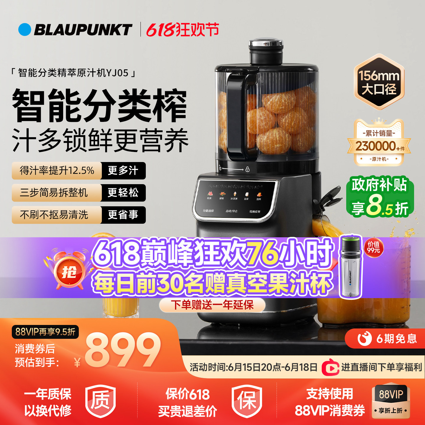 智能分类榨丨蓝宝原汁机榨汁机渣汁分离水果蔬压榨全自动家用新款