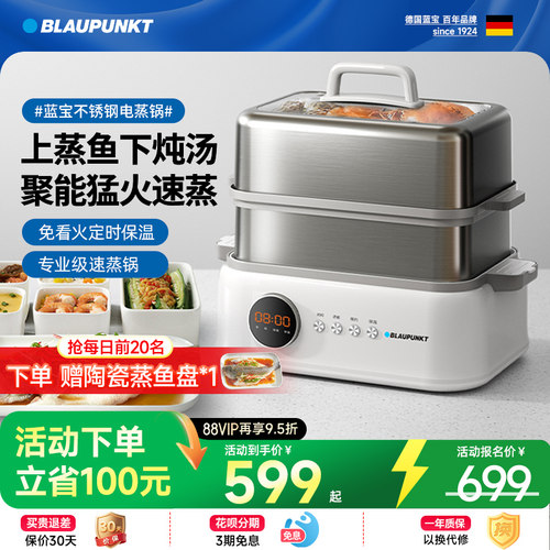 【速蒸】多功能蒸炖锅