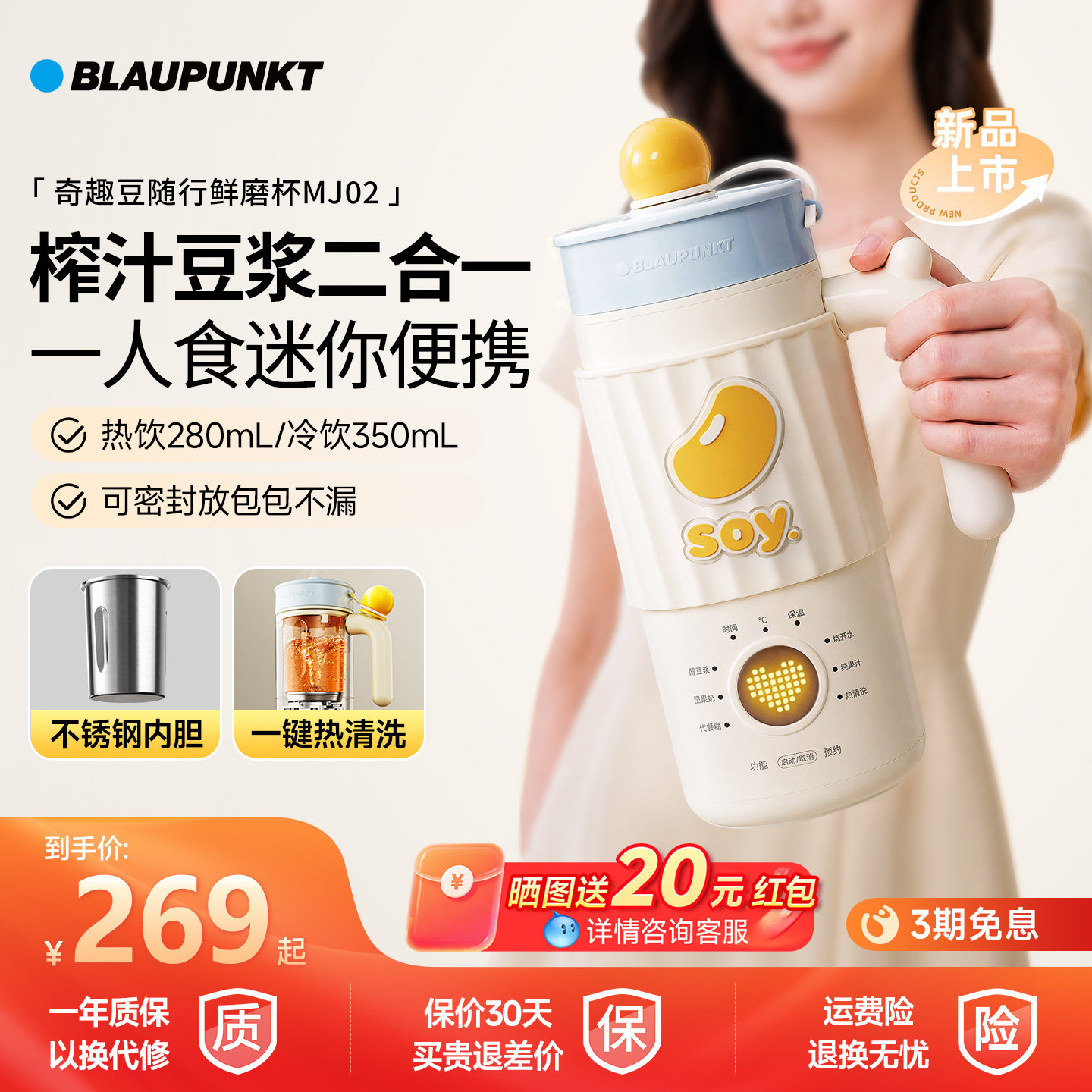 蓝宝迷你豆浆机一人用便携榨汁机小型家用榨汁杯破壁机2026新款