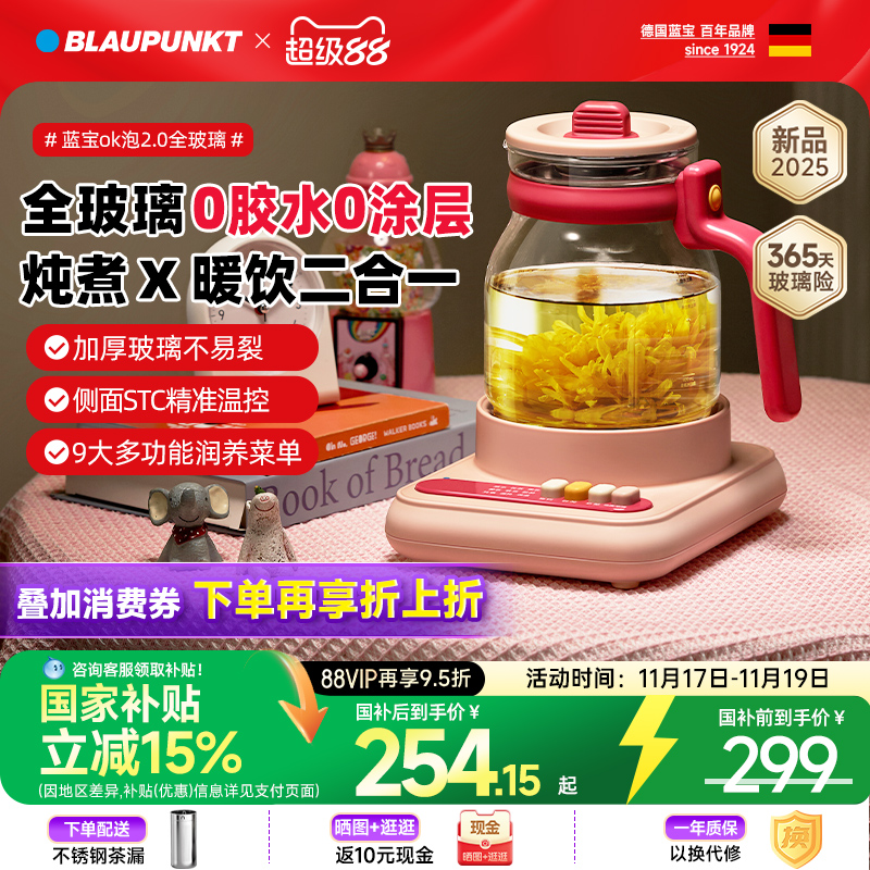 蓝宝ok泡2.0全玻璃0胶水0涂层