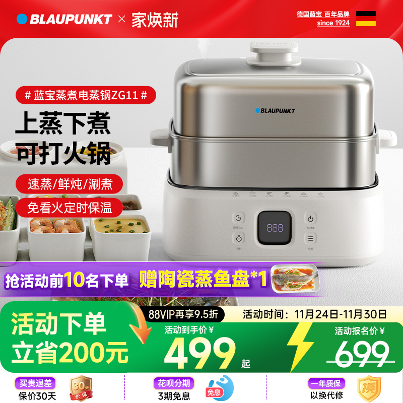 可蒸可煮可炖 0塑料多功能速蒸锅