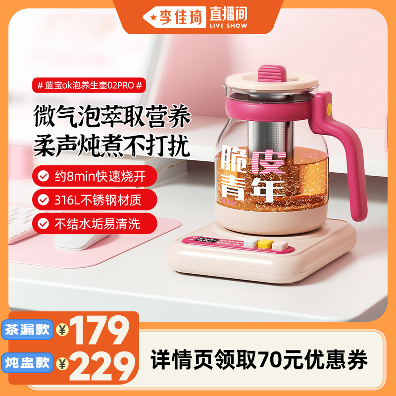 新品榜第一名女神都爱用的养生壶