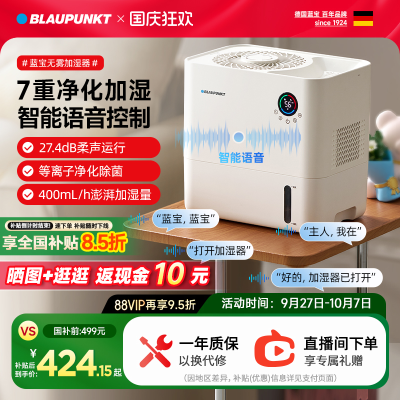 母婴适用无雾冷蒸发加湿器