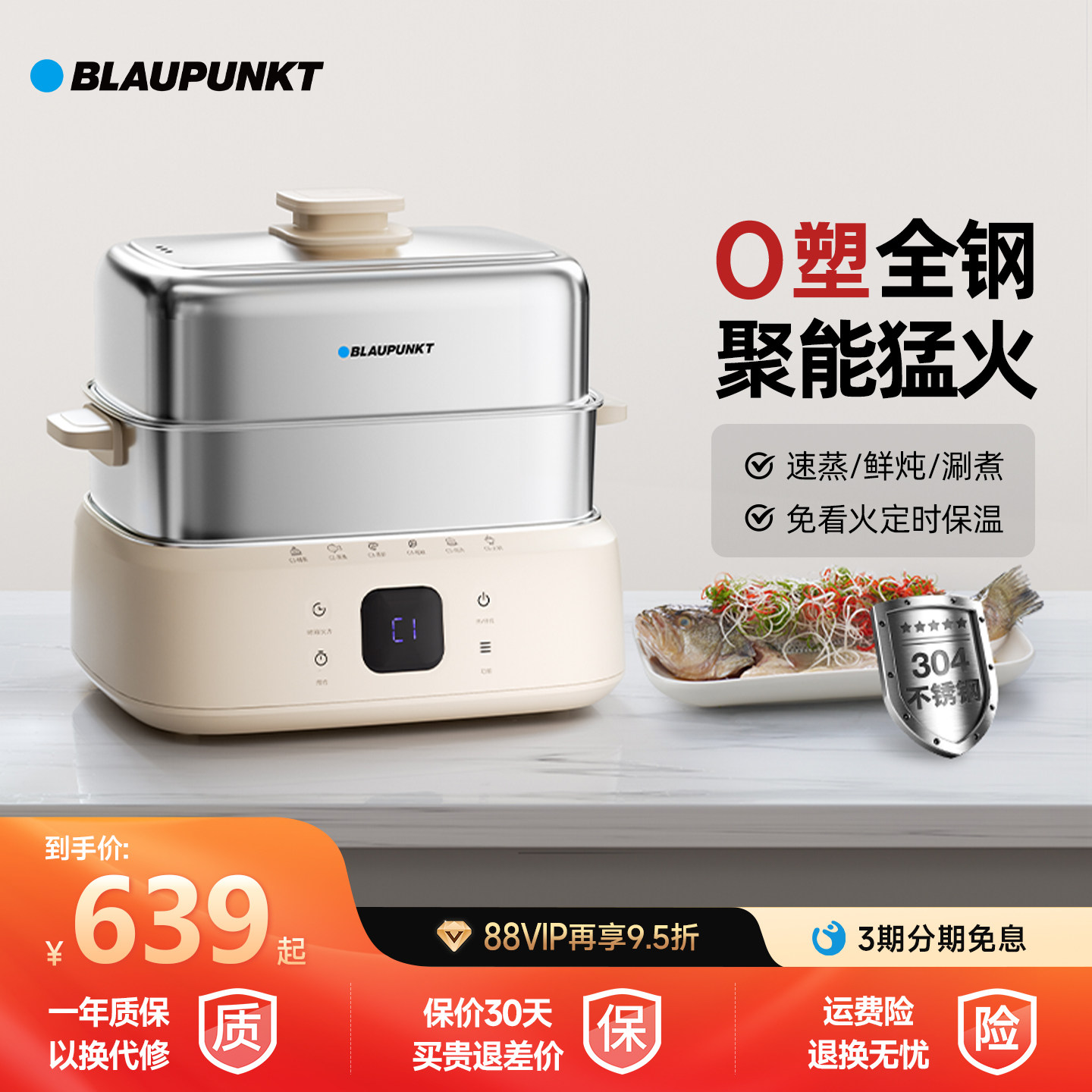 德国蓝宝全不锈钢电蒸锅多功能家用蒸煮炖一体早餐机小型新款蒸箱