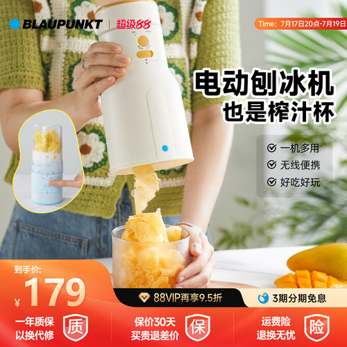 德国蓝宝绵绵冰机电动刨冰机