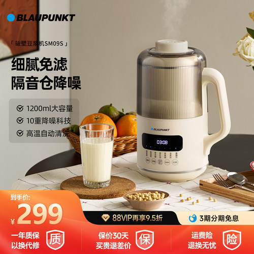 德国蓝宝破壁机家用多功能料理机智能全自动加热豆浆机2026新款