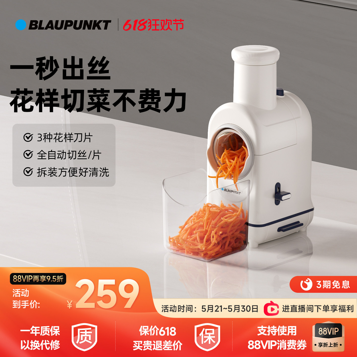德国蓝宝小火车电动切菜机多功能厨房家用滚筒刨丝器土豆丝神器