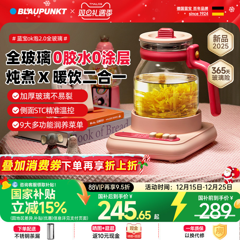 【政府补贴】蓝宝全玻璃养生壶办公室小型纯玻璃花茶壶家用烧水壶