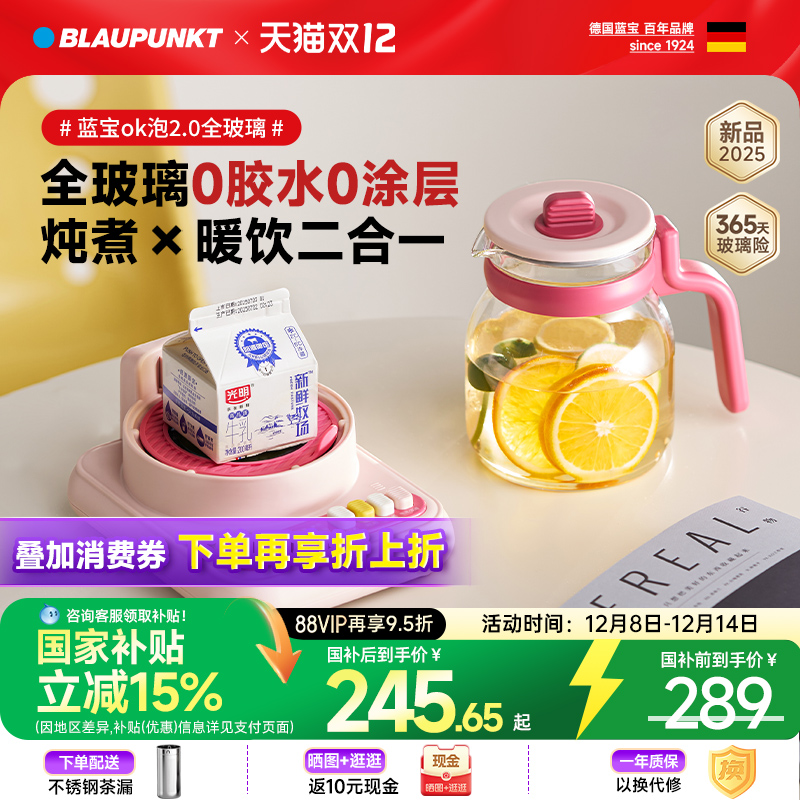 蓝宝全玻璃烧水壶电热水壶