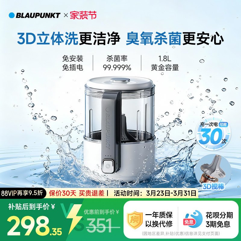 3D搅棒洗丨蓝宝无线内衣洗衣机内裤袜子专用清洗机小型迷你洗衣杯