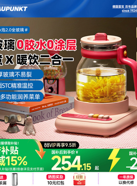 【政府补贴】蓝宝全玻璃养生壶办公室小型纯玻璃花茶壶家用烧水壶