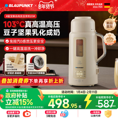 创新高压破壁，口感丝滑更醇香！