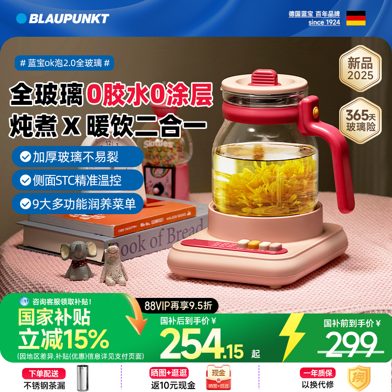 蓝宝ok泡2.0全玻璃0胶水0涂层