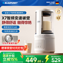 德国蓝宝柔音破壁机家用全自动豆浆机静低噪音无渣辅食料理机新款