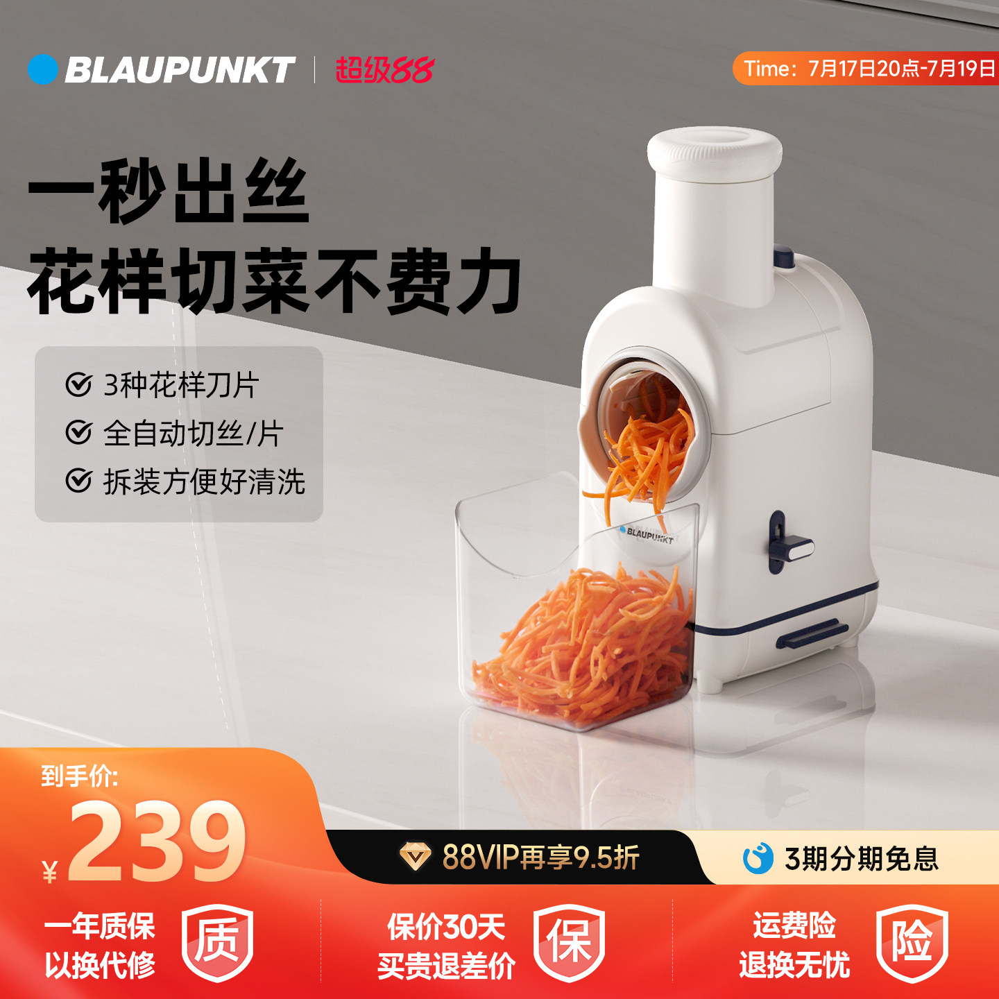 德国蓝宝小火车电动切菜机多功能厨房家用滚筒刨丝器土豆丝神器