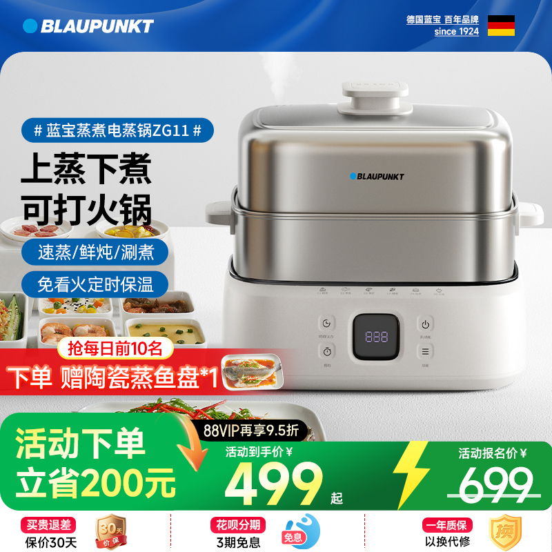 可蒸可煮可炖 0塑料多功能速蒸锅