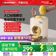 德国蓝宝电动切菜机家用多功能全自动切菜神器刨丝器切丝切片新款