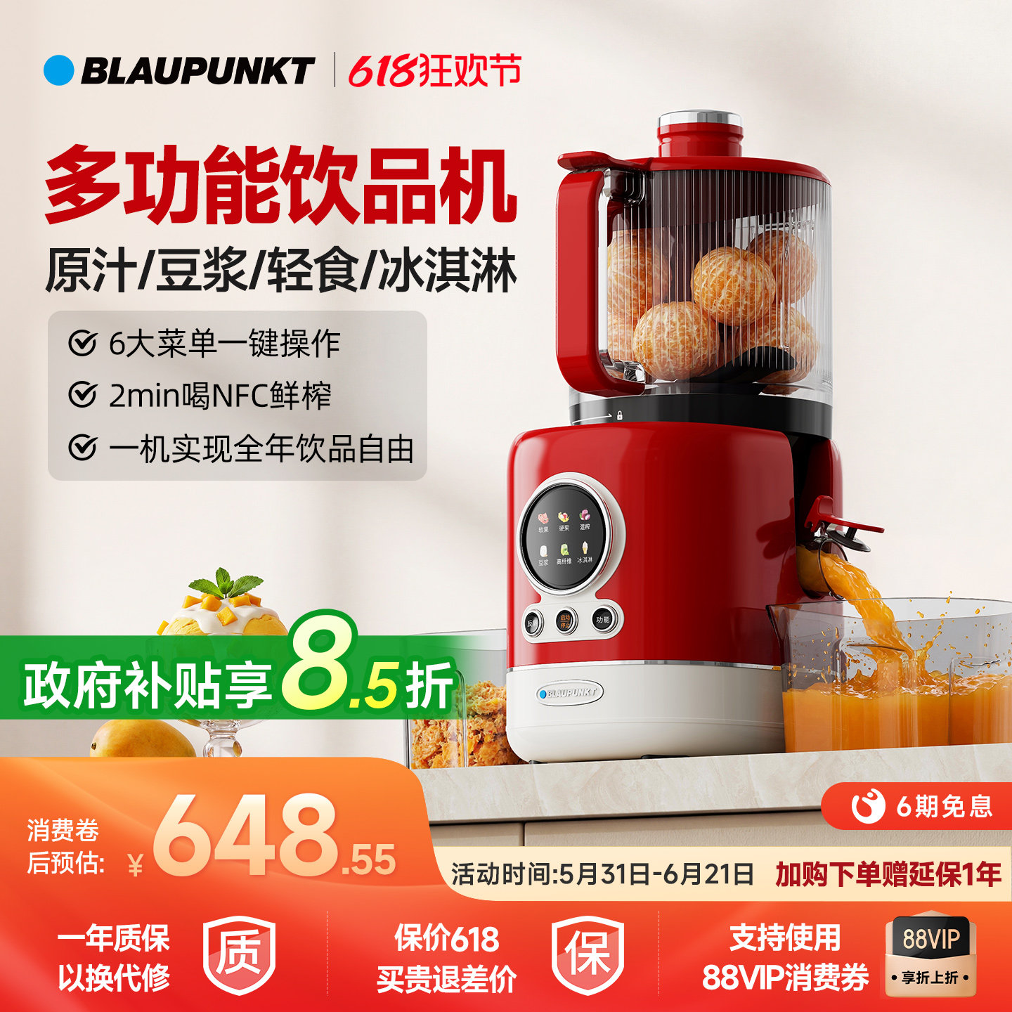 德国蓝宝原汁机分类渣汁分离家用2026新款小型榨汁机多功能饮品机