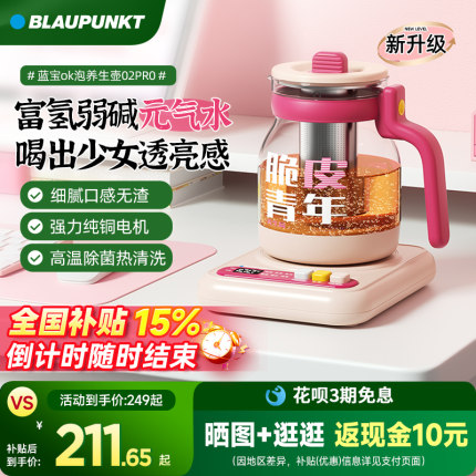 德国蓝宝ok泡养生壶办公室小型家用多功能炖煮一体玻璃烧水煮茶壶