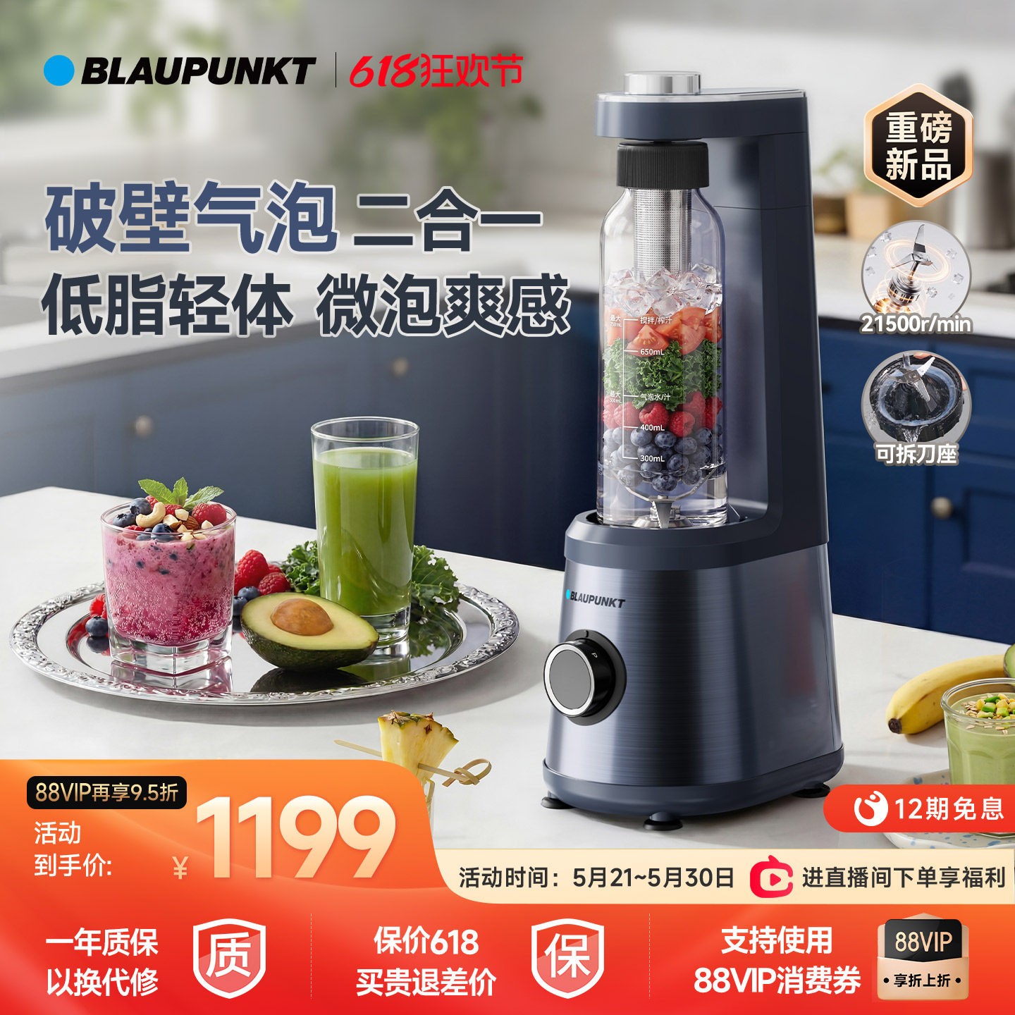 蓝宝气泡轻食破壁机家用小型多功能可拆洗榨汁机清爽细腻2026新款