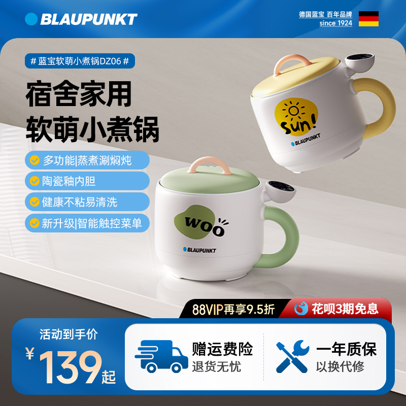 【明星同款】德国多功能小煮锅