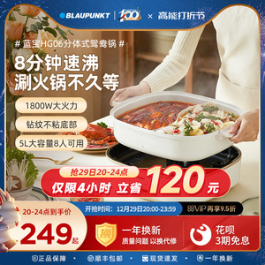蓝宝分体式鸳鸯电火锅家用电热锅多功能电煮锅蒸煮炒煎一体专用锅