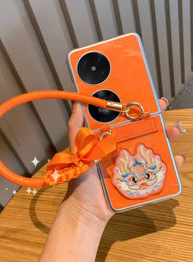 中国风醒狮适用华为pocket2手机壳折叠屏皮质保护套新年款华为P50pocket s宝盒外壳手提挂绳活力橙色高级感