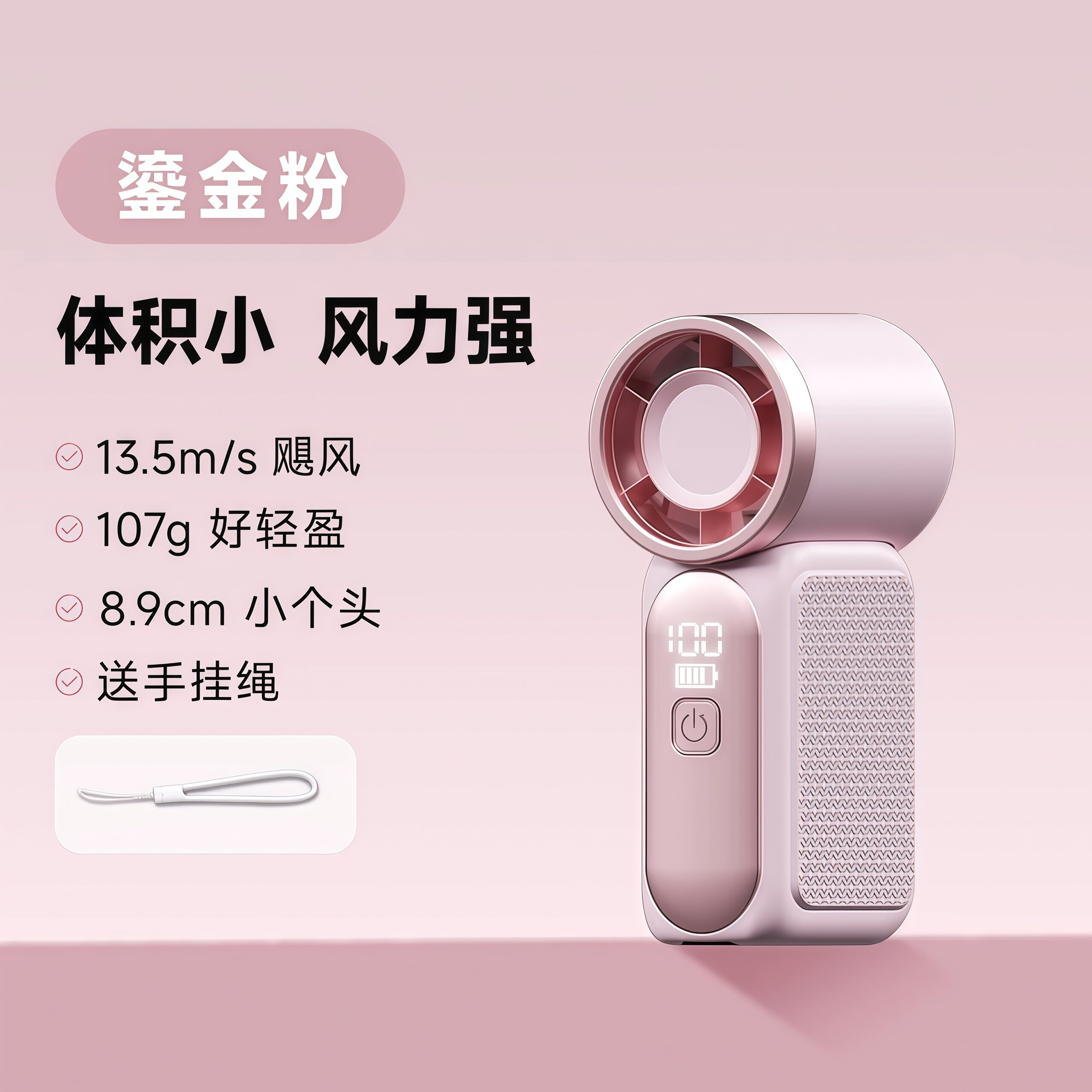 【mini小风炮】2026新款手持小风扇超高速静音迷你户外随身电风扇强力涡轮便携式长续航充电小型降温神器粉色
