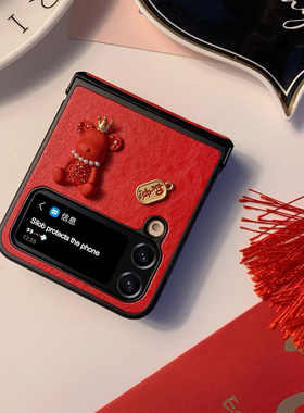 silob如意2024大红色适用三星zflip4手机壳z flip3折叠屏新款喜庆铰链全包w23flip防摔全包边皮纹可爱熊z4/z3