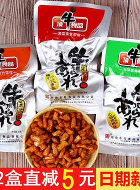 东旺顶牛素牛筋小吃辣条湖南特产零食麻辣儿时1元钱校园盐焗鸡筋