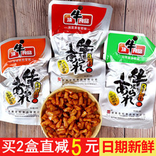 东旺顶牛素牛筋小吃辣条湖南特产零食麻辣儿时1元 钱校园盐焗鸡筋