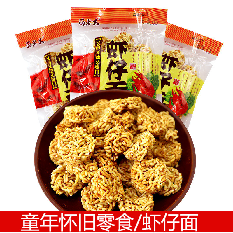 虾仔面干吃拉面丸子童年怀旧80