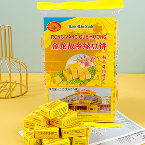 故乡绿豆糕传统糕点绿豆饼越南特产非黄龙王龙休闲零食解馋小吃