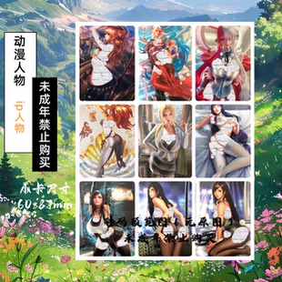 五月制作 绝版老卡整理1画师精选ACG粗闪收藏卡（小卡60*87mm）