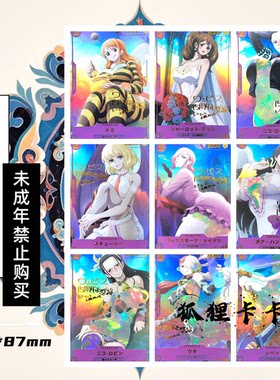 嘎嘎鸭制作  海贼王15周年庆典系列收藏套卡（60*87mm）