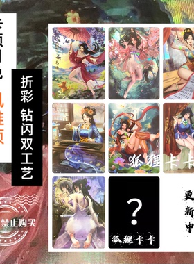 卡颜月色原创 古风人物风雅颂系列折光彩闪收藏卡（63*88mm）