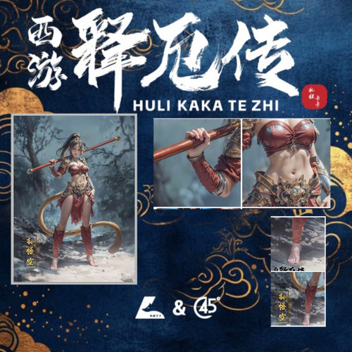 狐狸卡卡原创  西游释厄传系列女版师徒篇收藏卡（大卡63*88mm）