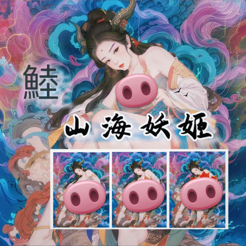 狐狸卡卡原创  山海妖姬南山经第五番折光彩闪收藏卡（63*88mm）