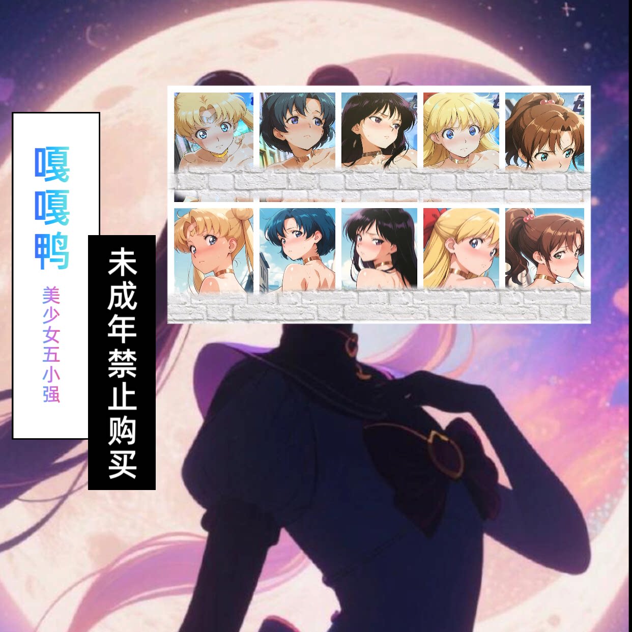 嘎嘎鸭制作  整理动漫IP人物收藏卡牌/卡片