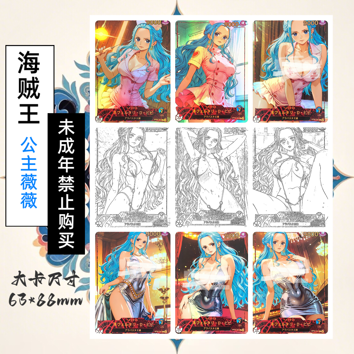 嘎嘎鸭制作  海贼王女主小套卡系列折彩闪收藏卡（大卡63*88mm）,模玩/动漫/周边/娃圈三坑/桌游,收藏卡牌/卡片,淘宝优惠券,粉丝福利购,淘宝优惠卷