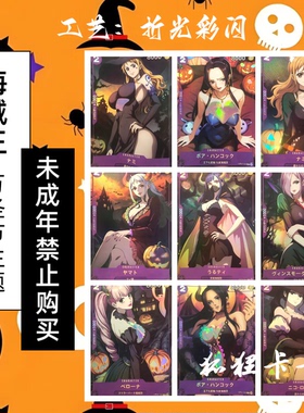 嘎嘎鸭制作  海贼王主题系列折光彩闪收藏套卡（60*87mm）