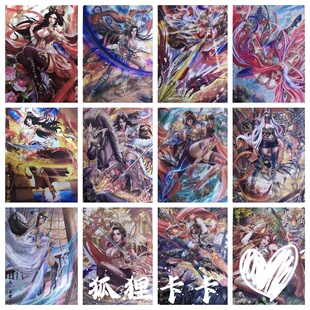 卡玩帕克原创 正版三国魂姬【吴国】炫光磨砂收藏卡（64*90mm）