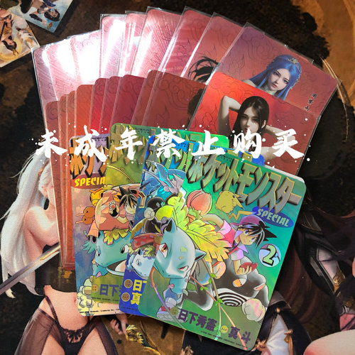 嘎嘎鸭制作 Gagaya红背国漫人物55-号特藏18r收藏卡（60*87mm）