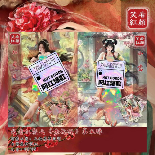 YKQ卡牌原创  笑看红颜之JPM系列磨砂彩闪收藏卡（大卡63*88mm）